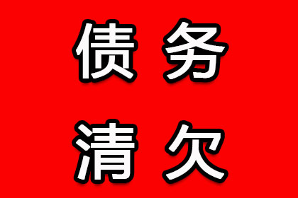 皮山追债公司