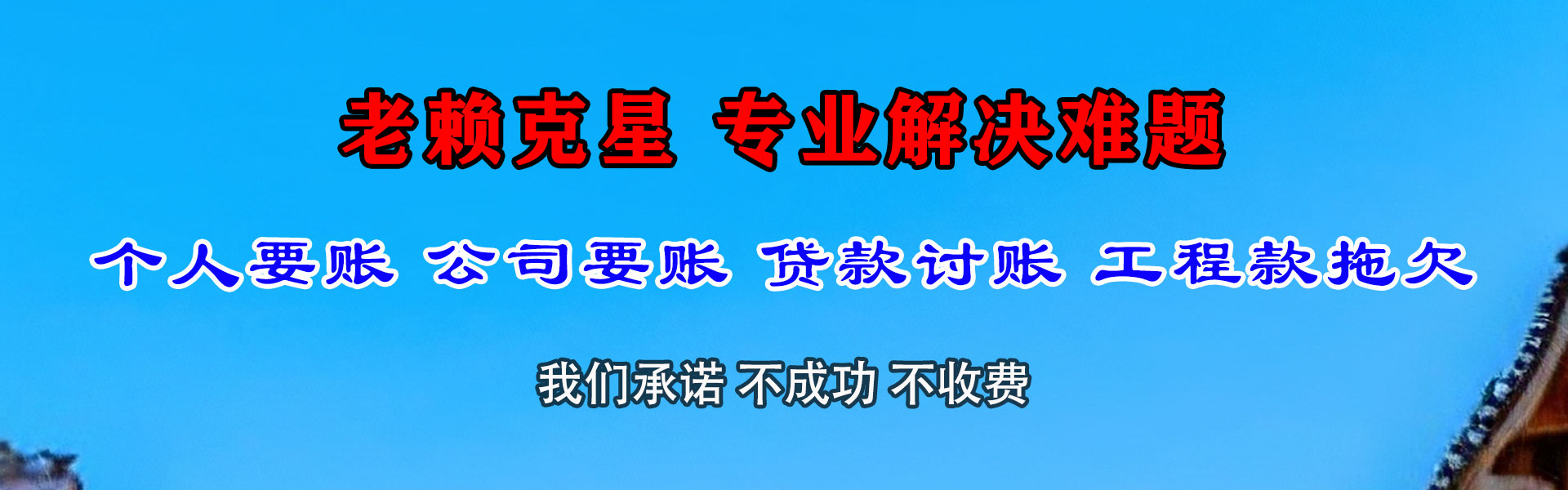 皮山清账公司