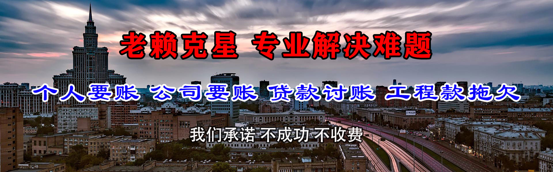 皮山追债公司